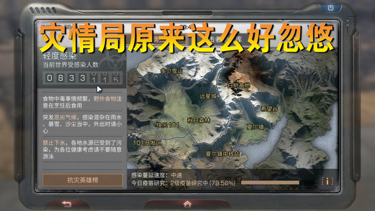 明日之后：乞討局原來(lái)這么好忽悠，抗擊幣拿到手軟，大家沖榜了嗎