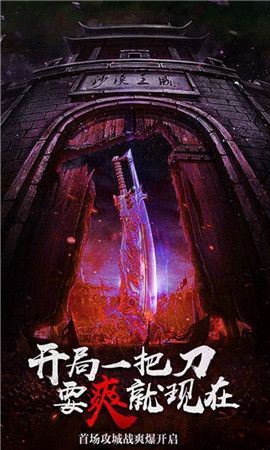 復(fù)古屠龍變態(tài)版手游高爆率玩法下載截圖3