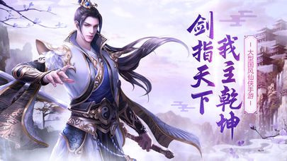 靈域修仙志正版手游安卓下載截圖3