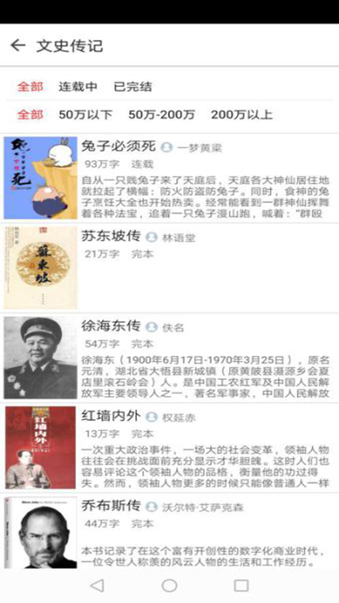 快點搜書app軟件下載截圖4