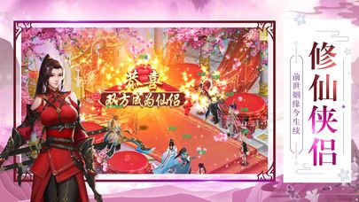 靈域修仙志正版手游安卓下載截圖1