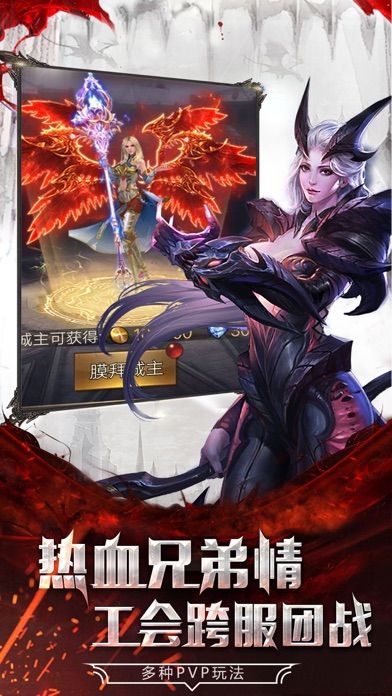 暗黑末日手游安卓版下載截圖2