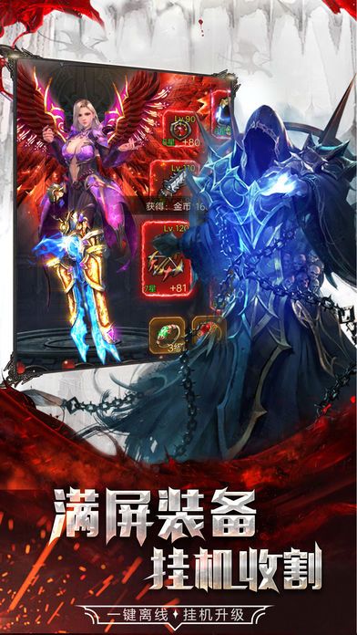暗黑末日手游安卓版下載截圖3