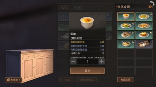 明日之后蘑菇焗蛋怎么做？新增10道食譜一覽
