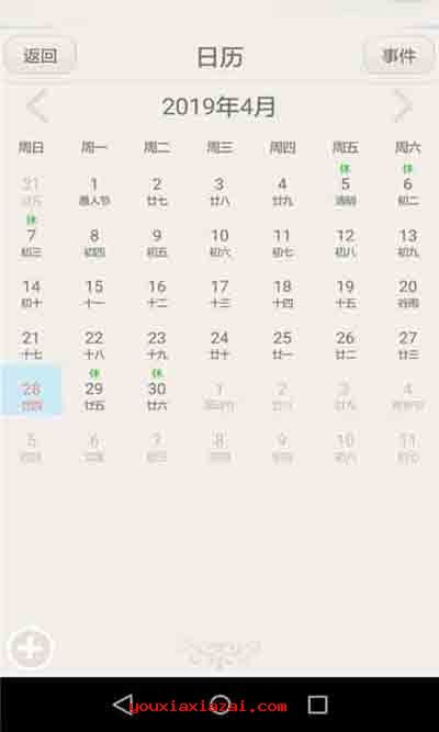 時(shí)光膠囊日記app下載截圖1