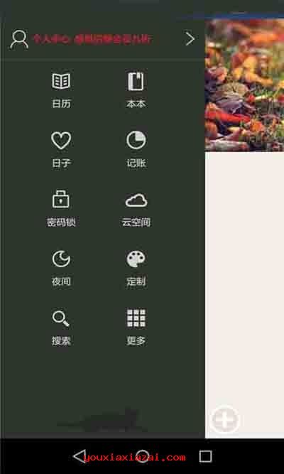 時(shí)光膠囊日記app下載截圖2