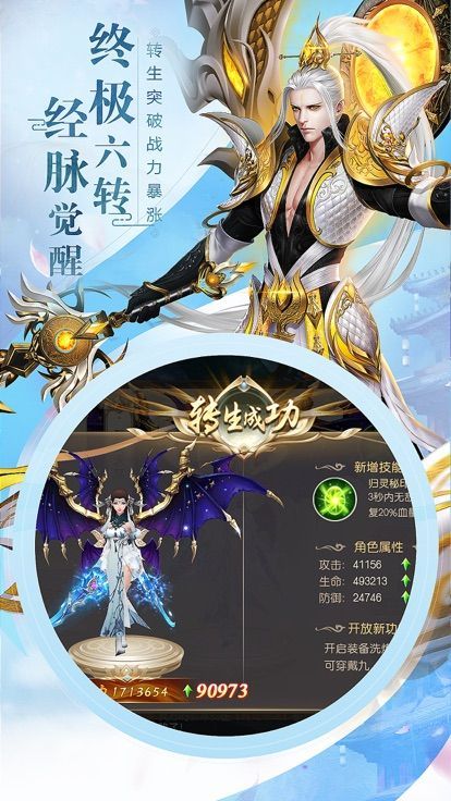 九天玄尊游戲安卓正式版截圖4