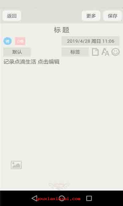 時(shí)光膠囊日記app下載截圖3