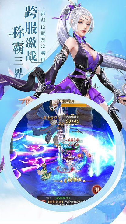 九天玄尊游戲安卓正式版截圖2