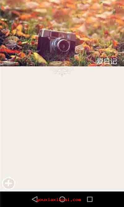 時(shí)光膠囊日記app下載截圖4