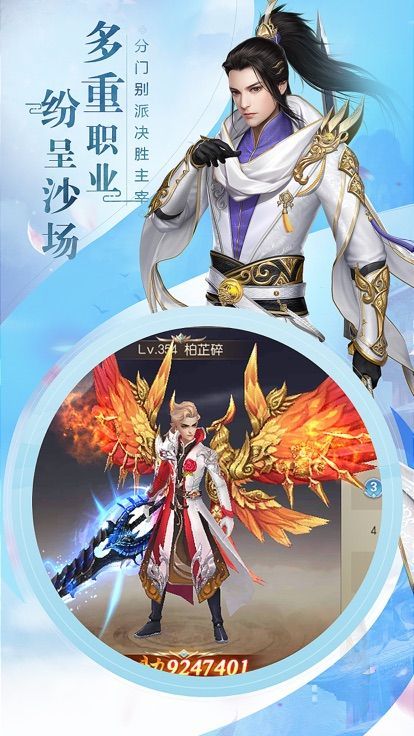 九天玄尊游戲安卓正式版截圖3