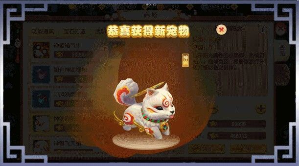 創(chuàng)造妖妖靈游戲安卓正式版截圖4
