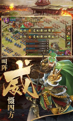 極無雙將游戲下載截圖1