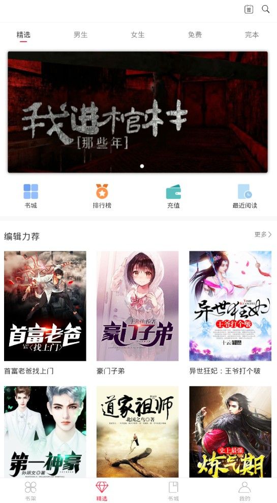 掌悅閱讀器下載app下載截圖2