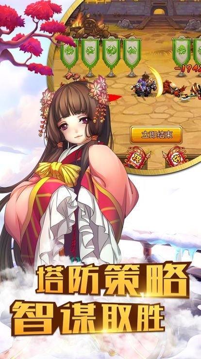 主公頂住最新版截圖2