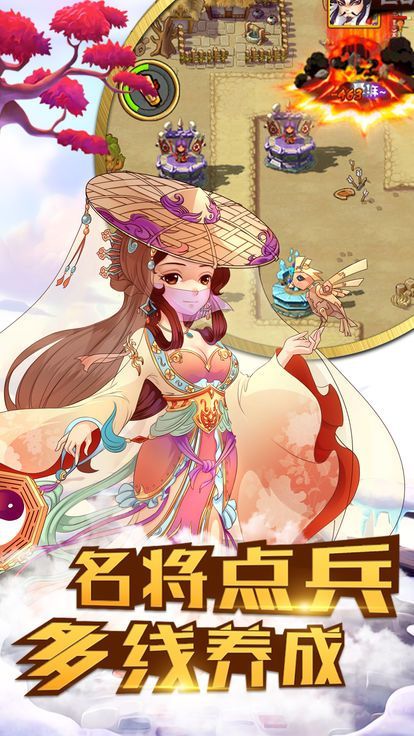 主公頂住最新版截圖1