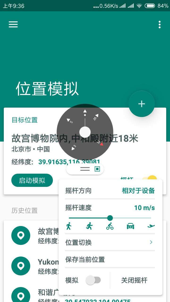 一起來捉妖fakelocation防檢測怎么設(shè)置 防檢測設(shè)置方法