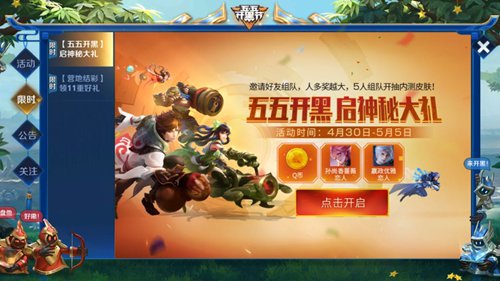 王者榮耀