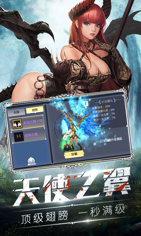 天使之劍送鉆石送VIP福利版游戲最新地址截圖1