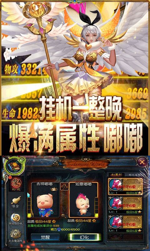 魔域史詩(shī)永恒BT手游滿(mǎn)v變態(tài)版截圖1