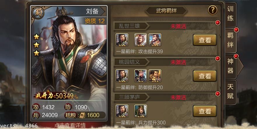 三國(guó)群英2019BT手游變態(tài)版截圖1