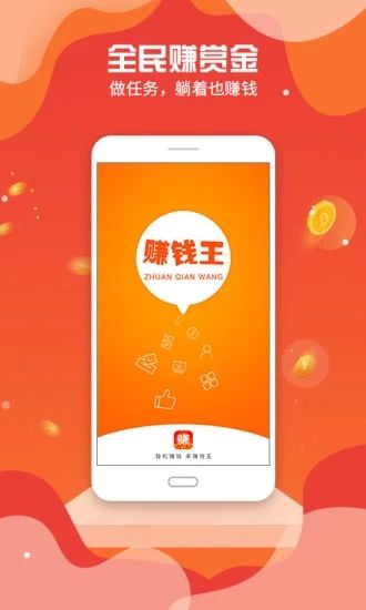 王app手機(jī)版下載截圖1