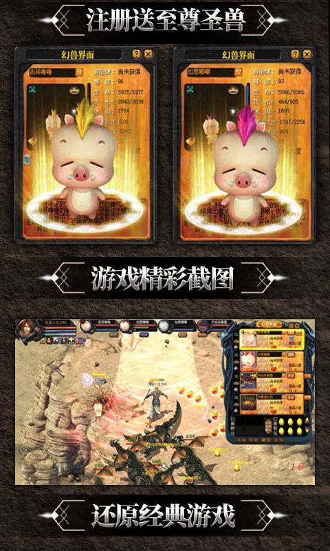 魔域史詩(shī)永恒BT手游滿(mǎn)v變態(tài)版截圖2