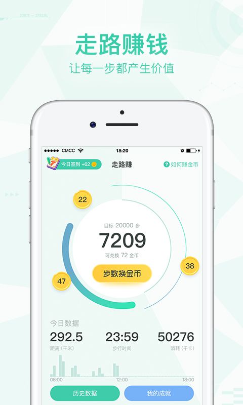 走路賺手機版app下載截圖3