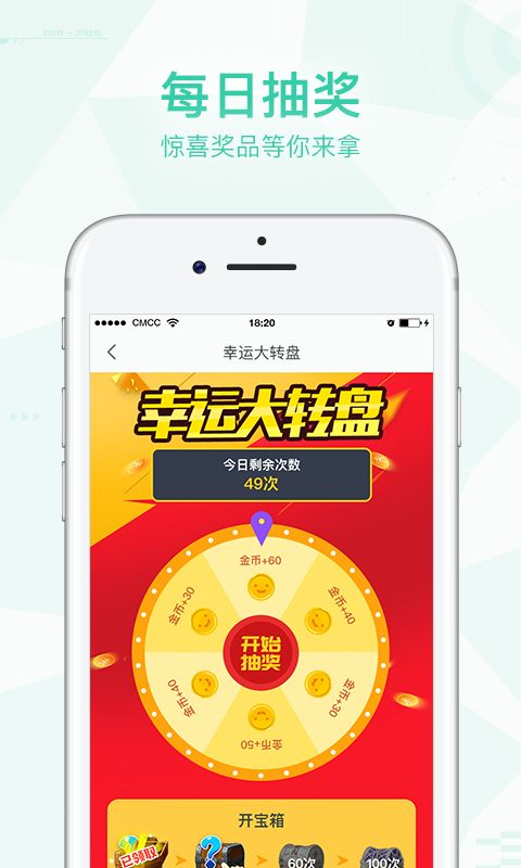 走路賺手機版app下載截圖1
