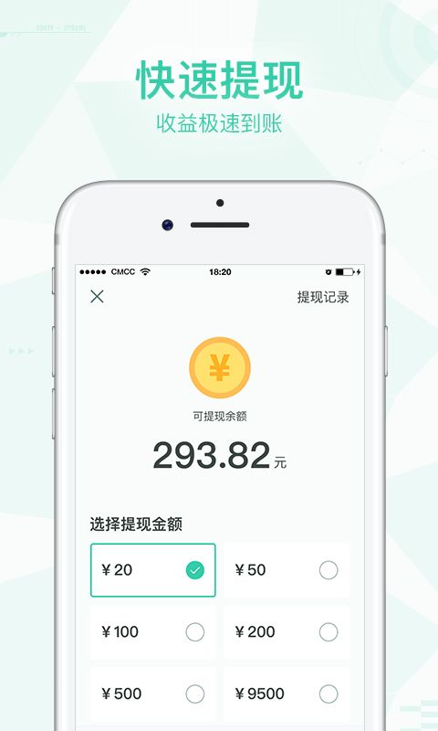 走路賺手機版app下載截圖4