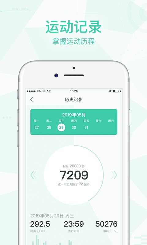 走路賺手機版app下載截圖2