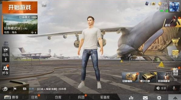 和平精英實名認證怎么改？實名認證修改地址分享