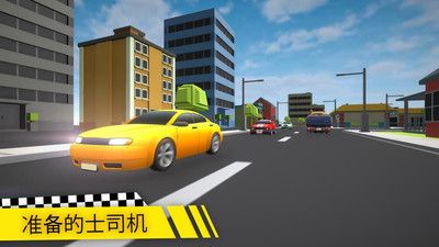 真實(shí)出租車模擬2019手游截圖4