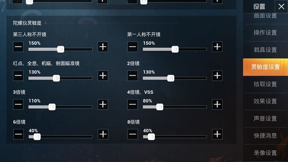 和平精英ios怎么設(shè)置靈敏度？ios靈敏度設(shè)置攻略