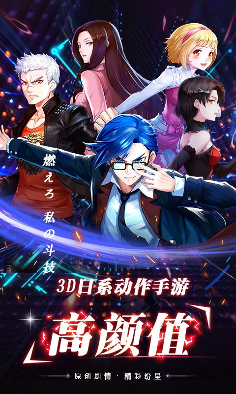 女神異聞錄游戲安卓正式版截圖4