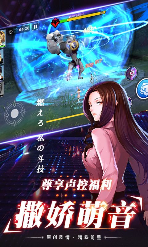 女神異聞錄游戲安卓正式版截圖2