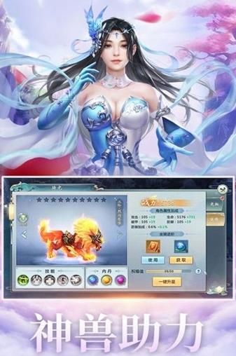 擎天仙路BT游戲變態(tài)版截圖1