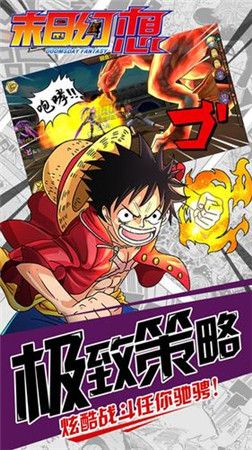 末日幻想手游安卓正版截圖1