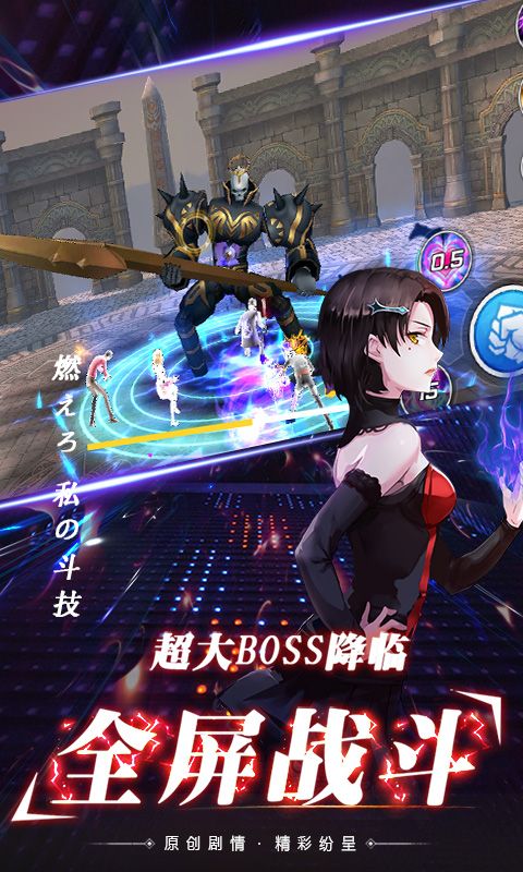 女神異聞錄游戲安卓正式版截圖3