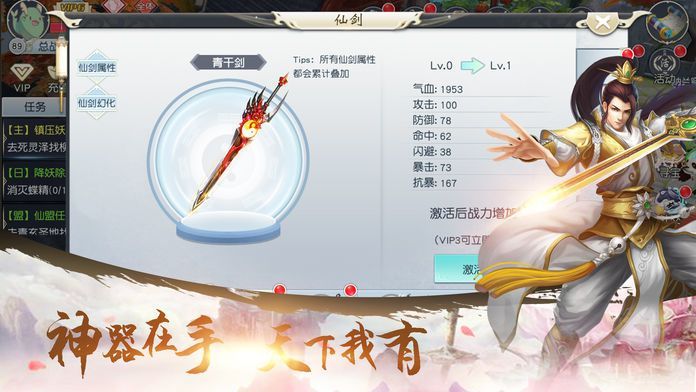 天刀幻劍錄變態(tài)版手游滿V公益服截圖2