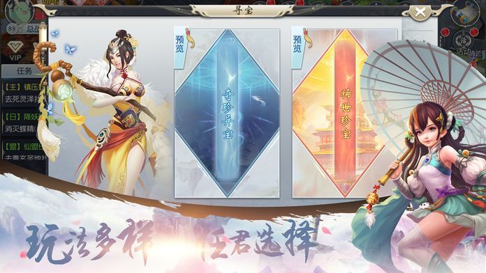 天刀幻劍錄變態(tài)版手游滿V公益服截圖3