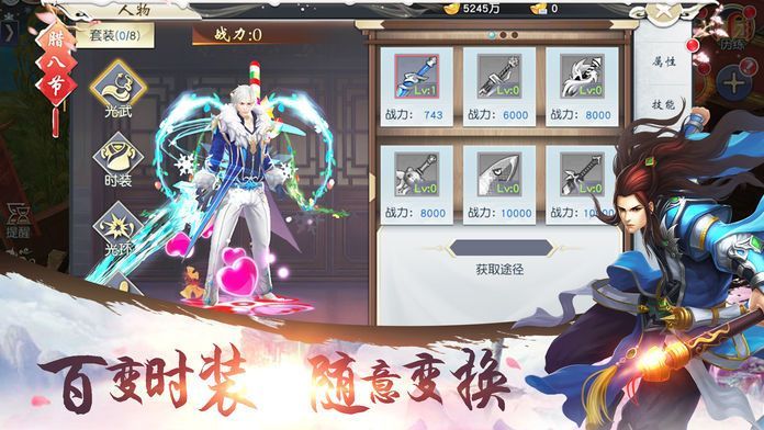 天刀幻劍錄變態(tài)版手游滿V公益服截圖4