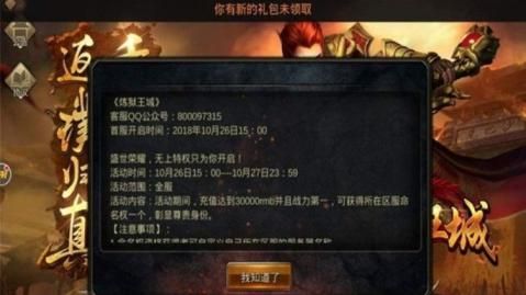 煉獄王城盛世皇城BT游戲變態(tài)版截圖1