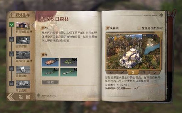 明日之后生存達(dá)人怎么答題？生存答人答題答案大全