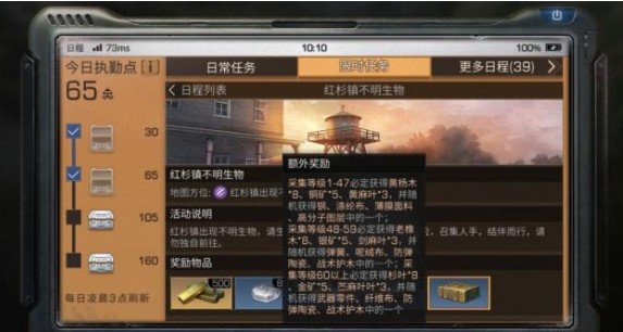 明日之后紅杉鎮(zhèn)在哪里？紅杉鎮(zhèn)怎么找不到？