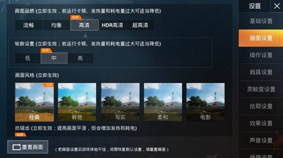 和平精英HDR高清怎么開？開HDR高清畫質(zhì)方法