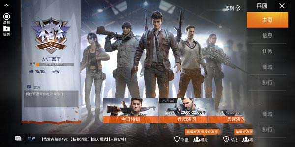 和平精英軍團(tuán)幣有什么用 軍團(tuán)幣怎么得？
