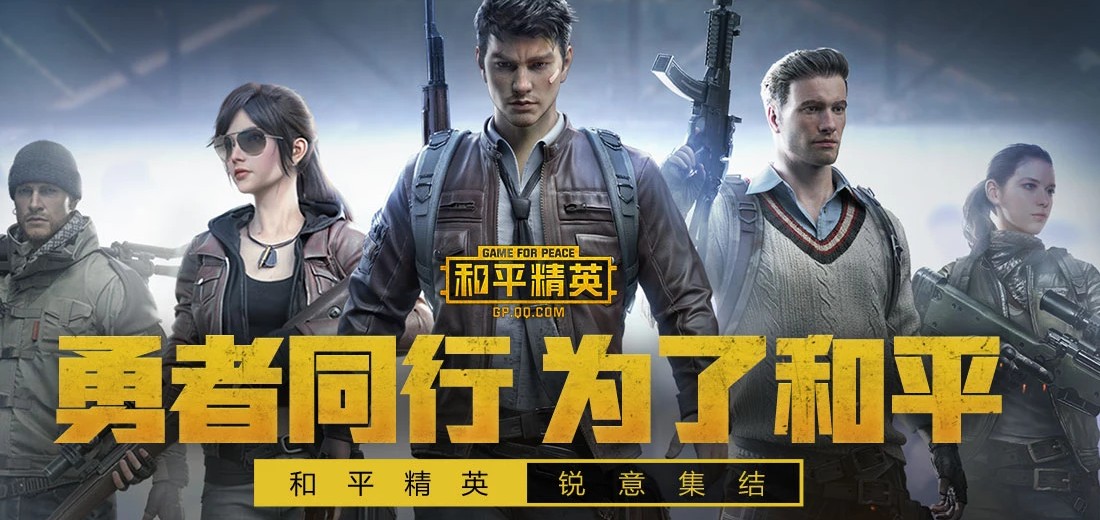 和平精英軍團(tuán)名字大全 好聽霸氣的軍團(tuán)名字