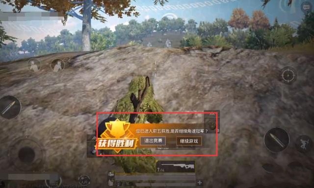 和平精英前五提示怎么關(guān)閉？前五提示關(guān)閉方法