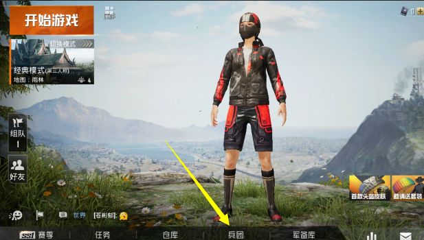 和平精英軍團(tuán)怎么改名 軍團(tuán)改名方法
